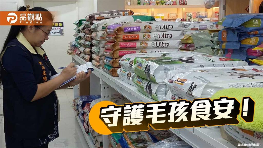 守護毛孩食安 高市動保處籲寵物食品業者依法落實安全管理