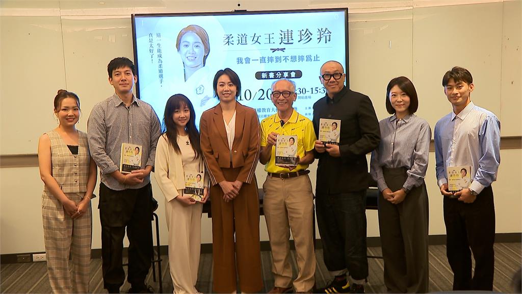 柔道女王新書會座無虛席　連珍羚親曝「未來動向」