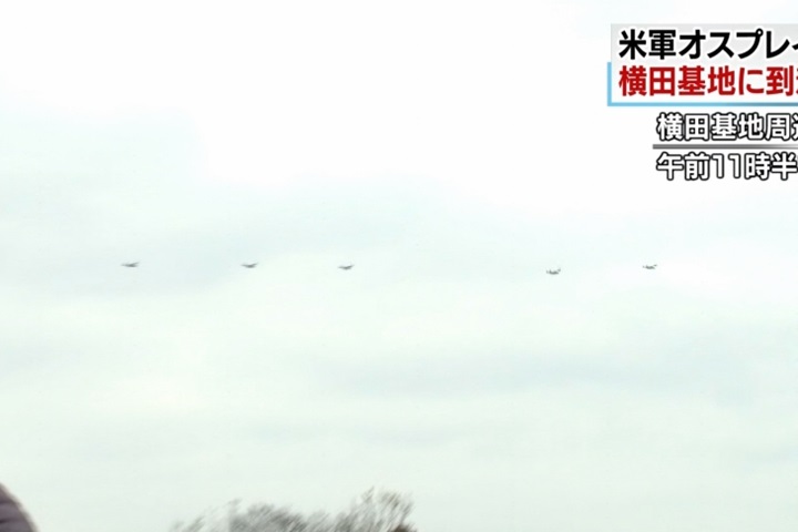 駐日美軍5架魚鷹機抵橫田 今夏展開部署