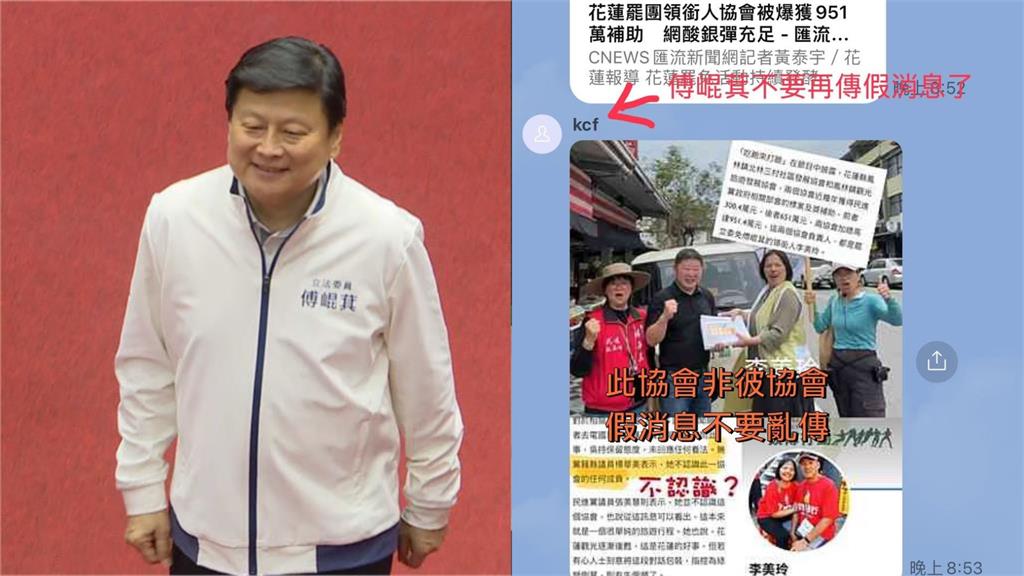 製圖抹黑罷傅李美玲！他抖震撼內幕：假圖帳號「KCF」就是傅崐萁