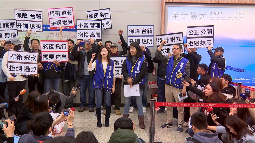 華航機師罷工 初四13航班取消影響1800人