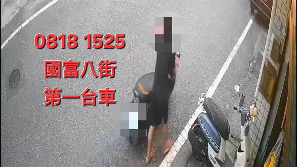 快新聞／偷車賊銷贓栽了　買家竟是.....