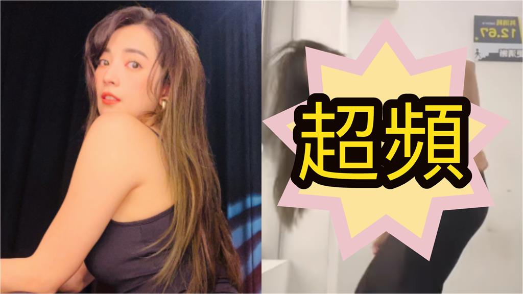 阿喜樓梯間「魔性律動片」流出！一側身「超頻震盪」網看暈：心臟暴擊