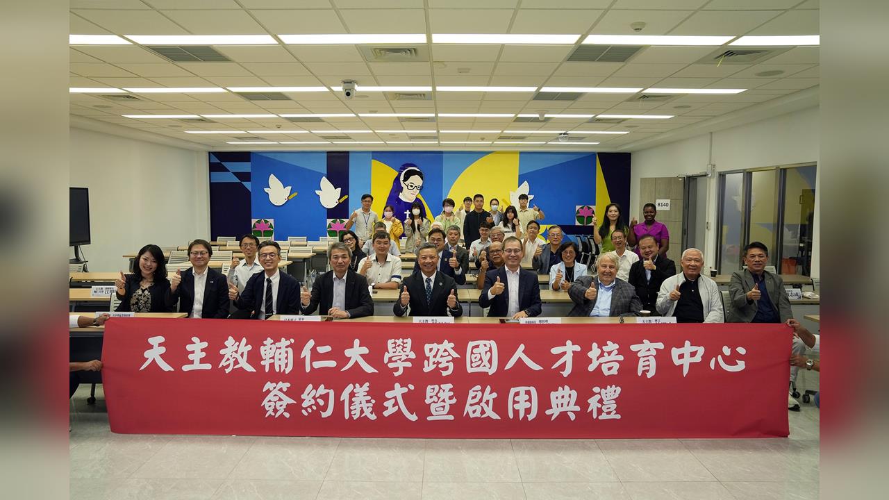 台日聯手!輔大首創核磁共振光譜技術人才培育中心