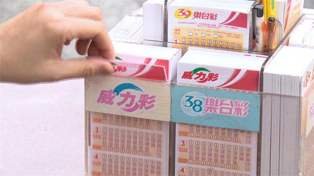 威力彩33連槓！頭彩上看20億 彩券行業者透露包牌密碼