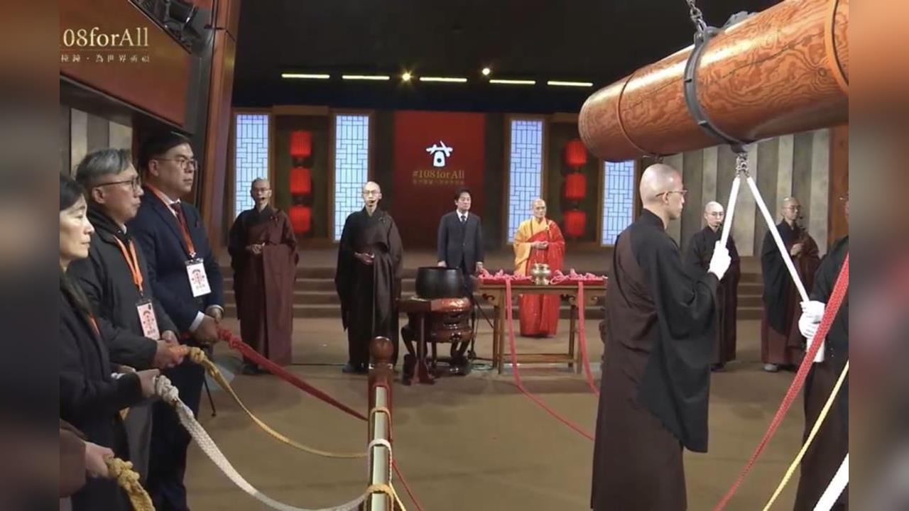 環境部長首度參與法鼓山除夕撞鐘 祈願「心淨國土淨」