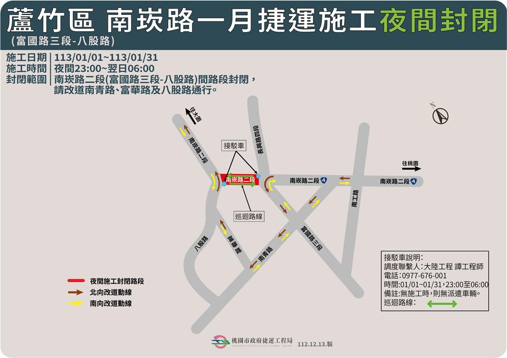 桃捷G14站體吊裝施工　南崁路二段明年1月起夜間全線封閉
