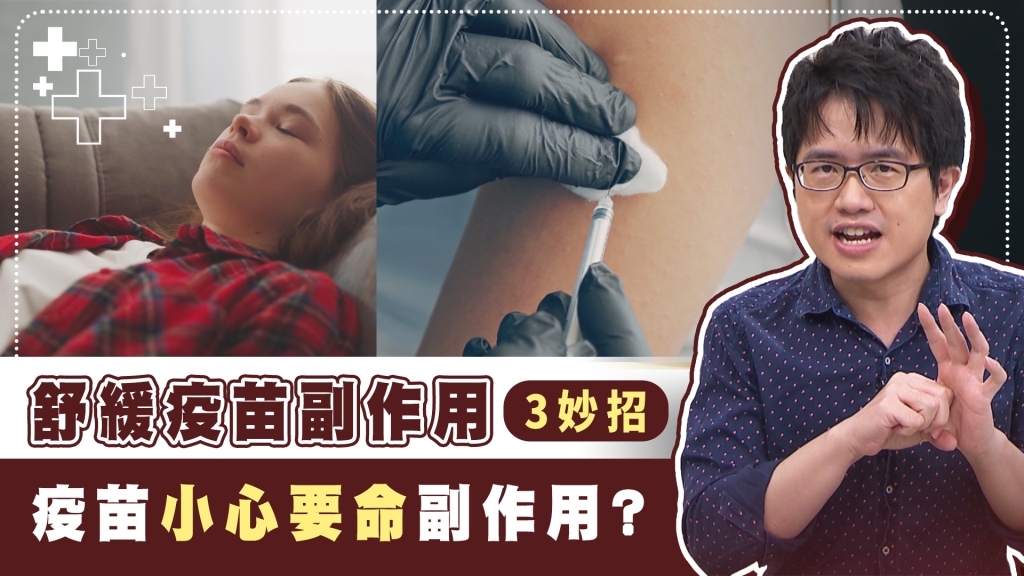 紅疹、眼睛腫 醫曝疫苗留意「一關鍵」!　流感疫情攀升死亡人數10年同期最高