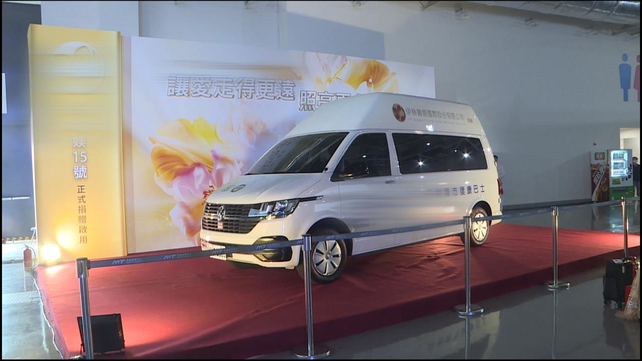 保養品業者捐贈「復康巴士」　物資贈予桃市府傳遞愛與關懷