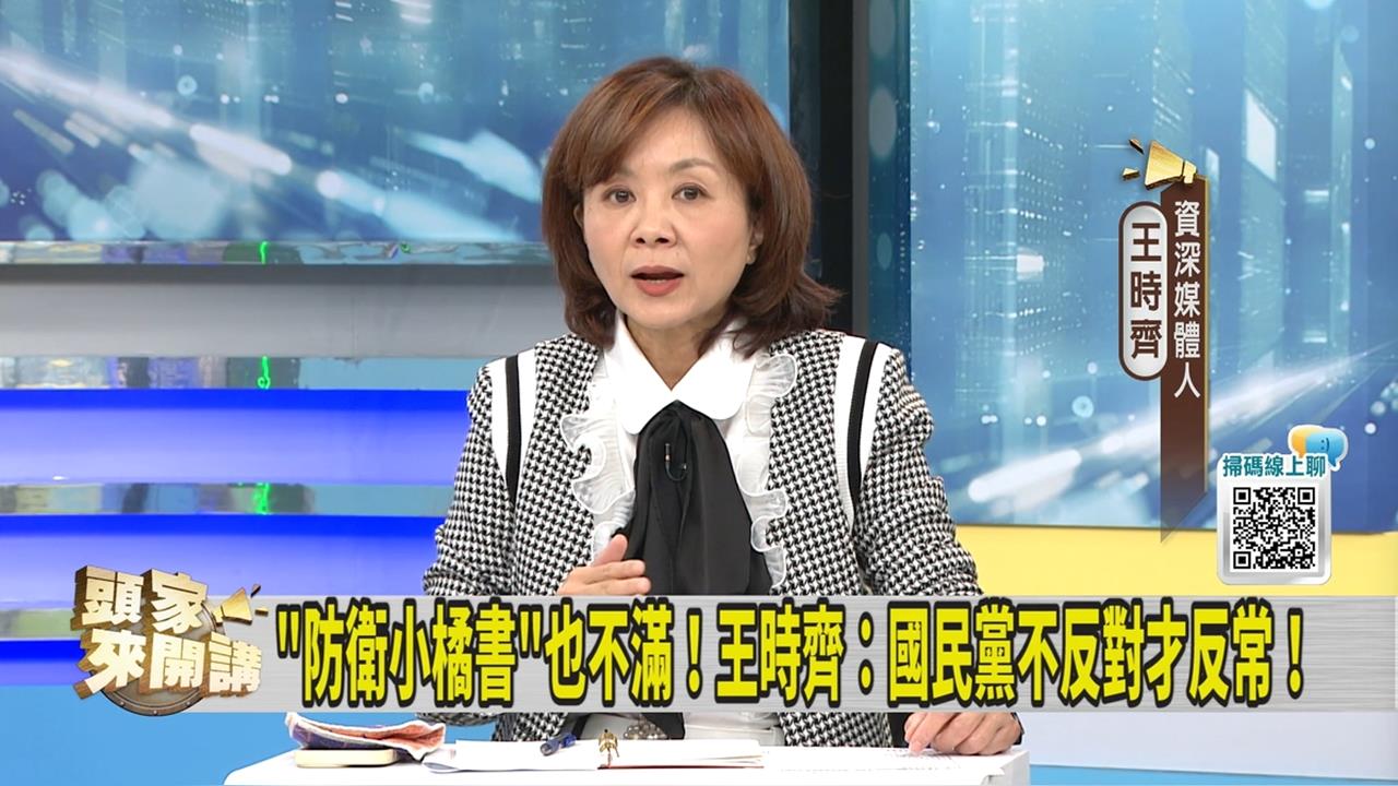 藍委批賴增加國防預算 媒體人質疑：難道要等死？