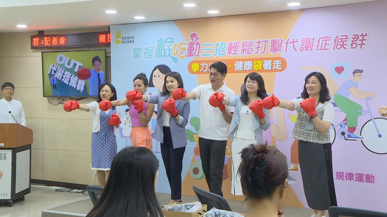 國健署推「檢吃動健康拳」　提醒國人代謝症候群3警訊！