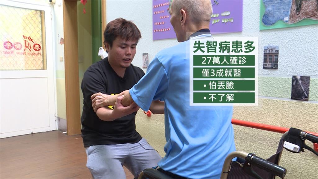 台灣27萬失智症患者 過半民眾怕丟臉延誤就醫