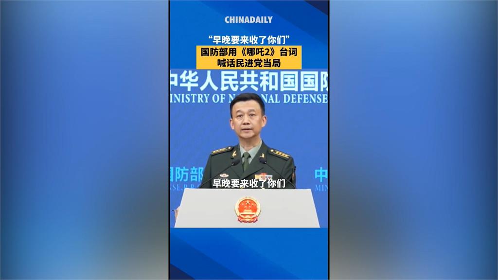 中國嗆「早晚收了你們」　我國防部：執迷不悟　將中國推向敗亡