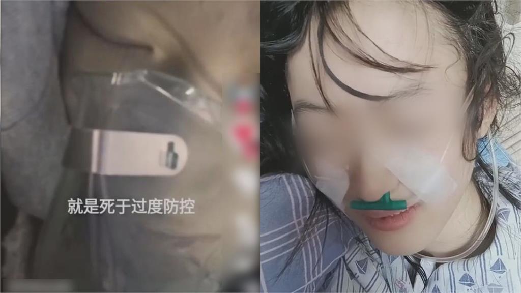 中國少女控「被過度防疫逼死」　自拍遺言與世道別！網肉搜最新病況曝