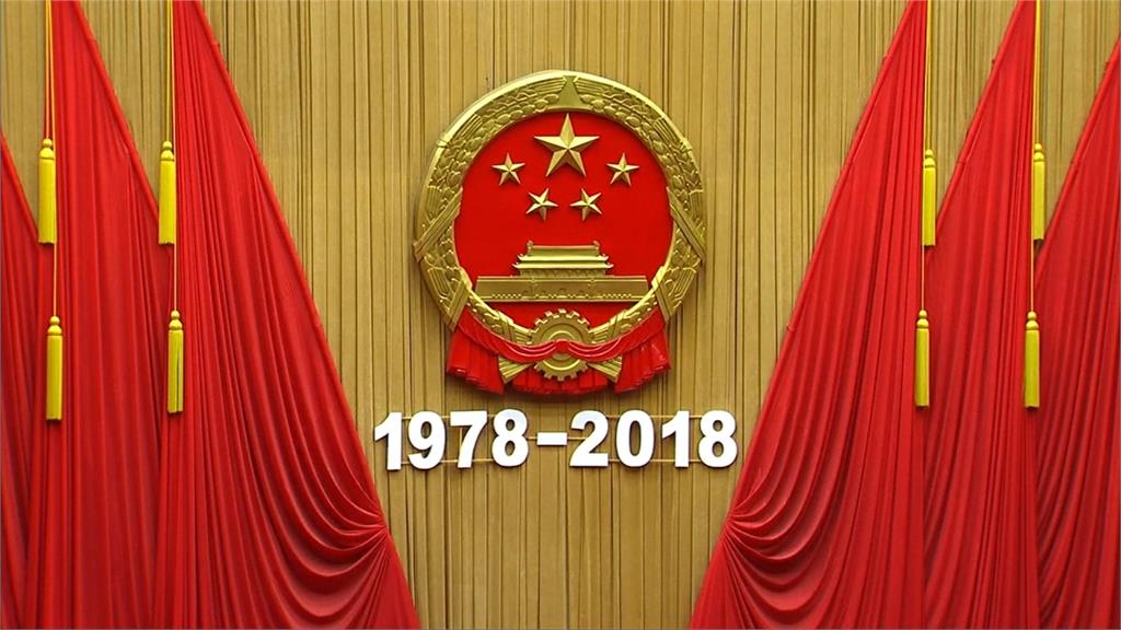 全球／ 中國改革開放40年 經濟發展面臨瓶頸