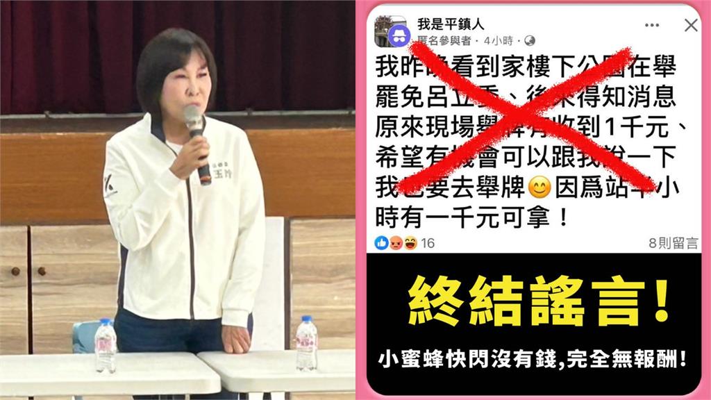 遭指「舉罷免牌時薪2000元」？罷團聲明「沒收一毛錢」：民主不是用買的