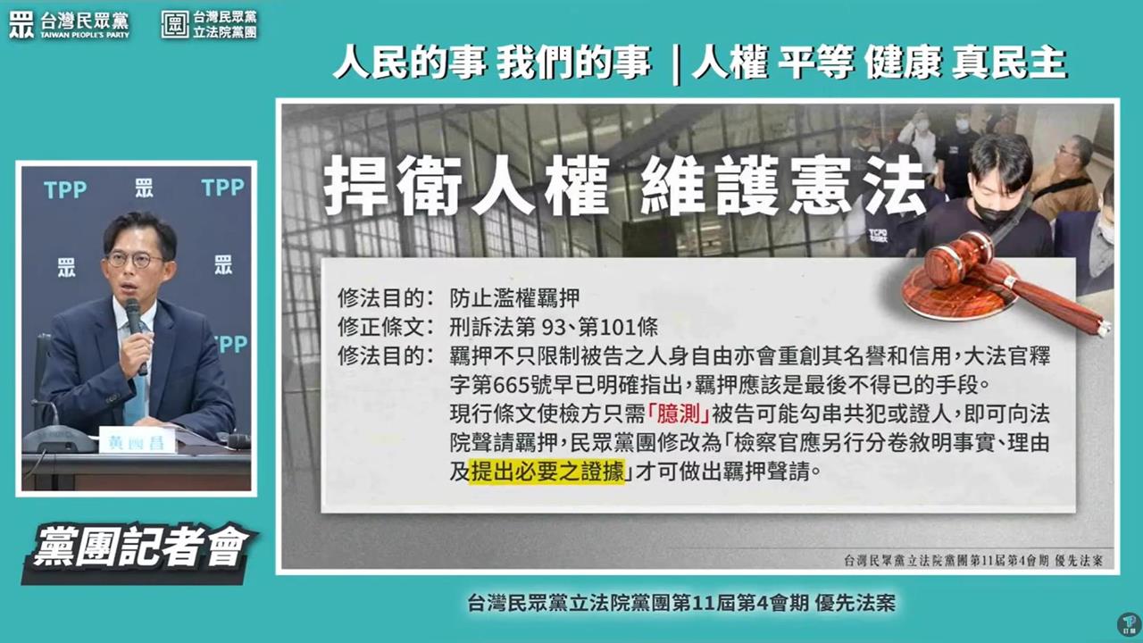快新聞／民眾黨提修「柯文哲條款」　林智群：政治詐騙集團挺詐騙集團