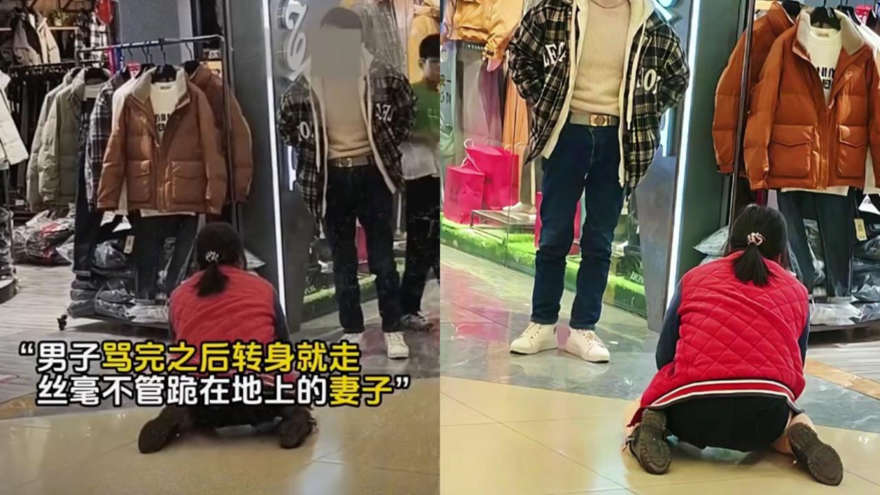 中國女「賣場門口下跪」求丈夫買羽絨衣!13秒畫面曝光…網轟:冷血無情