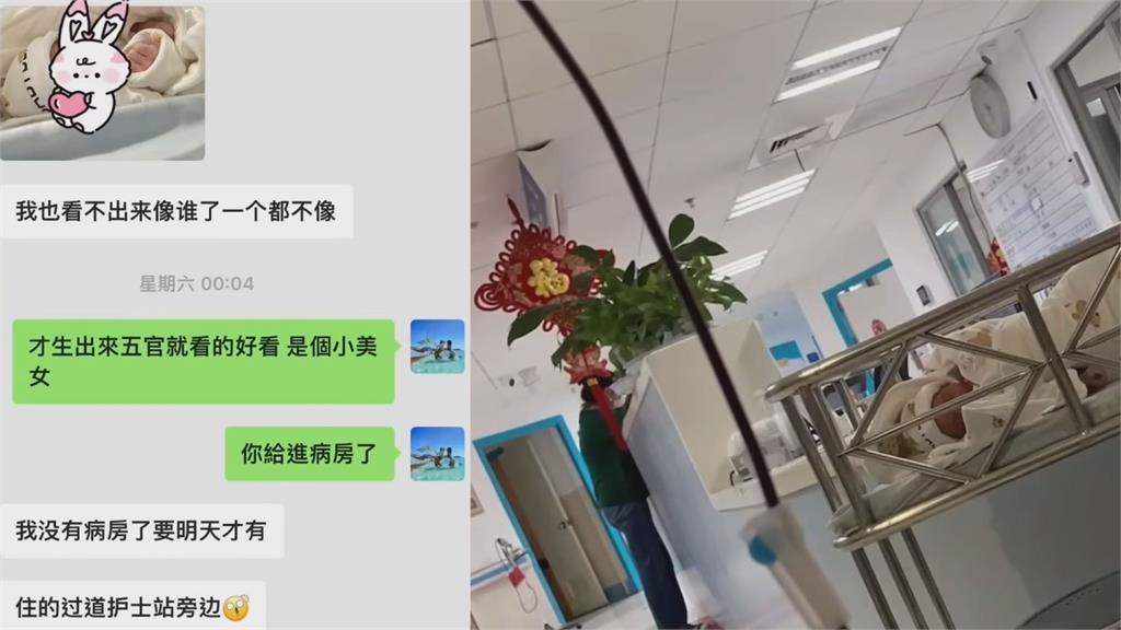 中國孕婦剖腹產後沒房住！跟嬰兒被丟在走廊過夜　她怒：在台灣早就被告