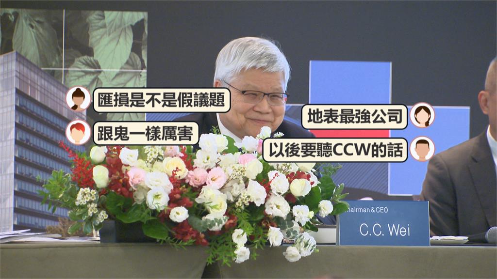 史上最強Q2!台積電上修全年目標 網讚:地表最強公司!