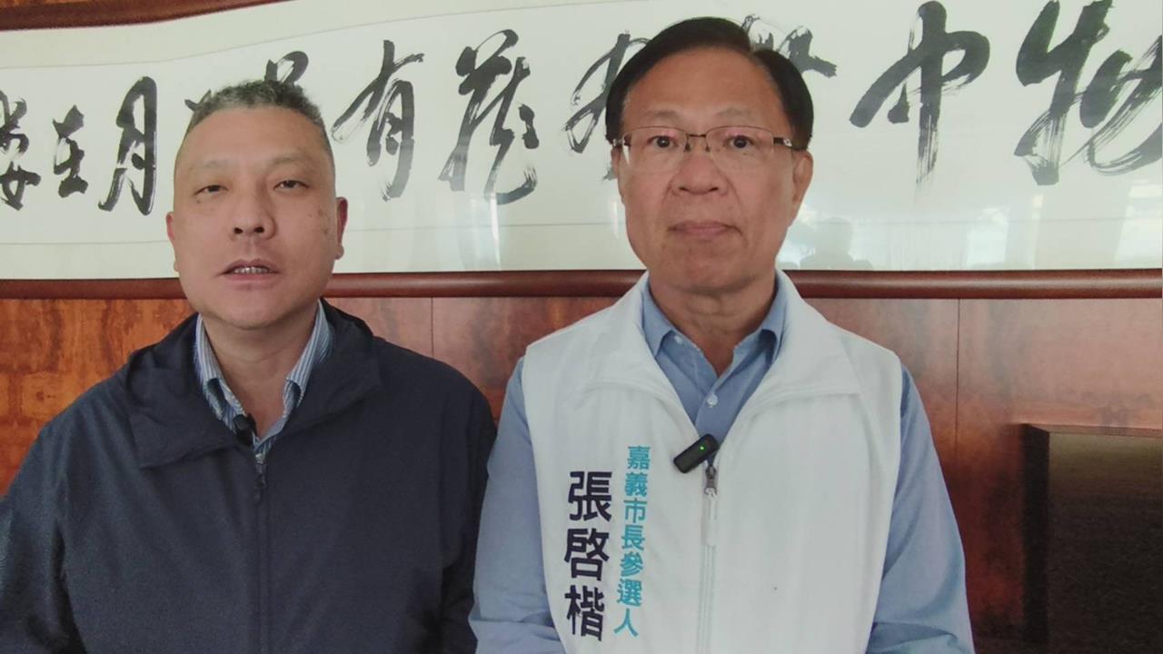 快新聞/王美惠對手是誰?翁壽良戰張啓楷爭嘉義市長提名 藍白誰贏「明早掀牌」