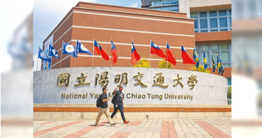 陽明交大醫學系錄取生遭踢爆「學習歷程造假」　系辦：將開會確認資格