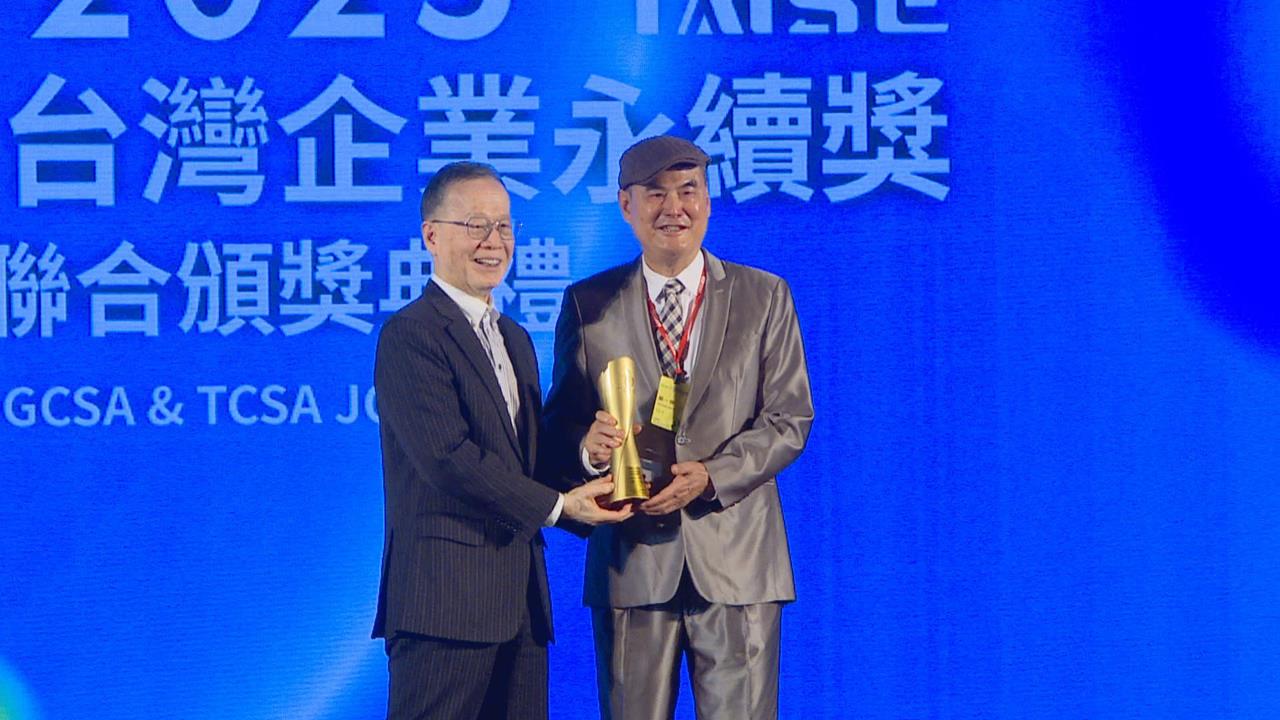 和泰興業長期深耕推動永續　榮獲企業永續三大獎項