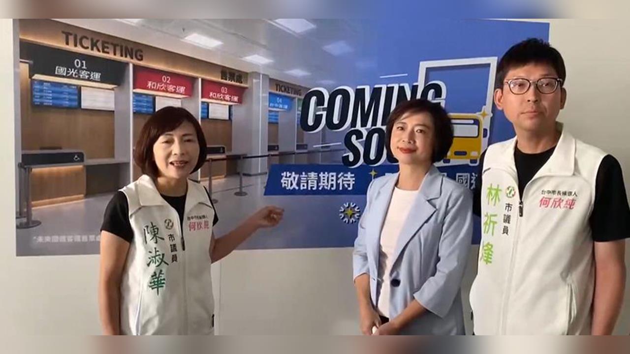 水湳轉運中心使用率奇低！　綠批：只為幫盧秀燕拍剪綵照