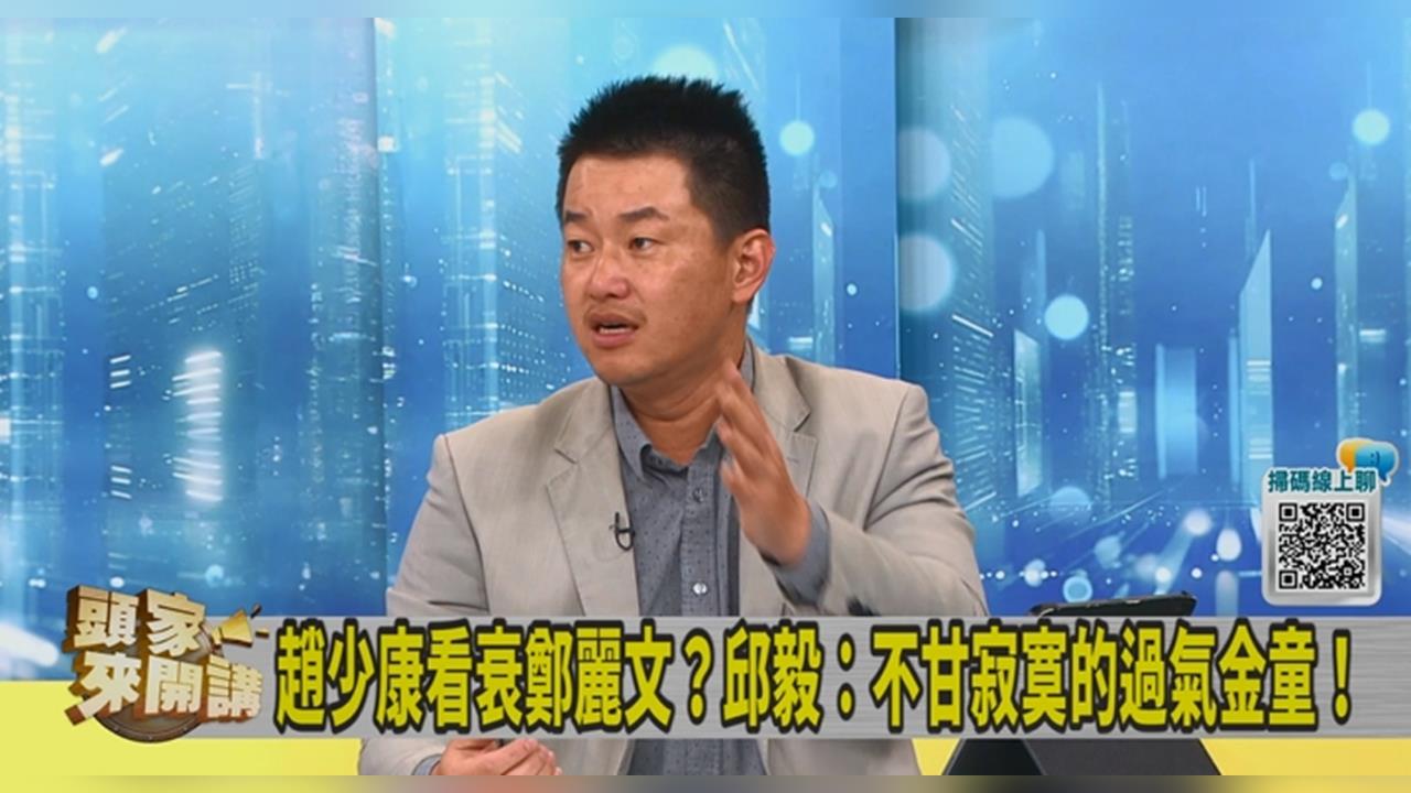 頭家講(影)/藍「聯共制綠」太理想?陳柏惟:共產黨想要先裂解國民黨!