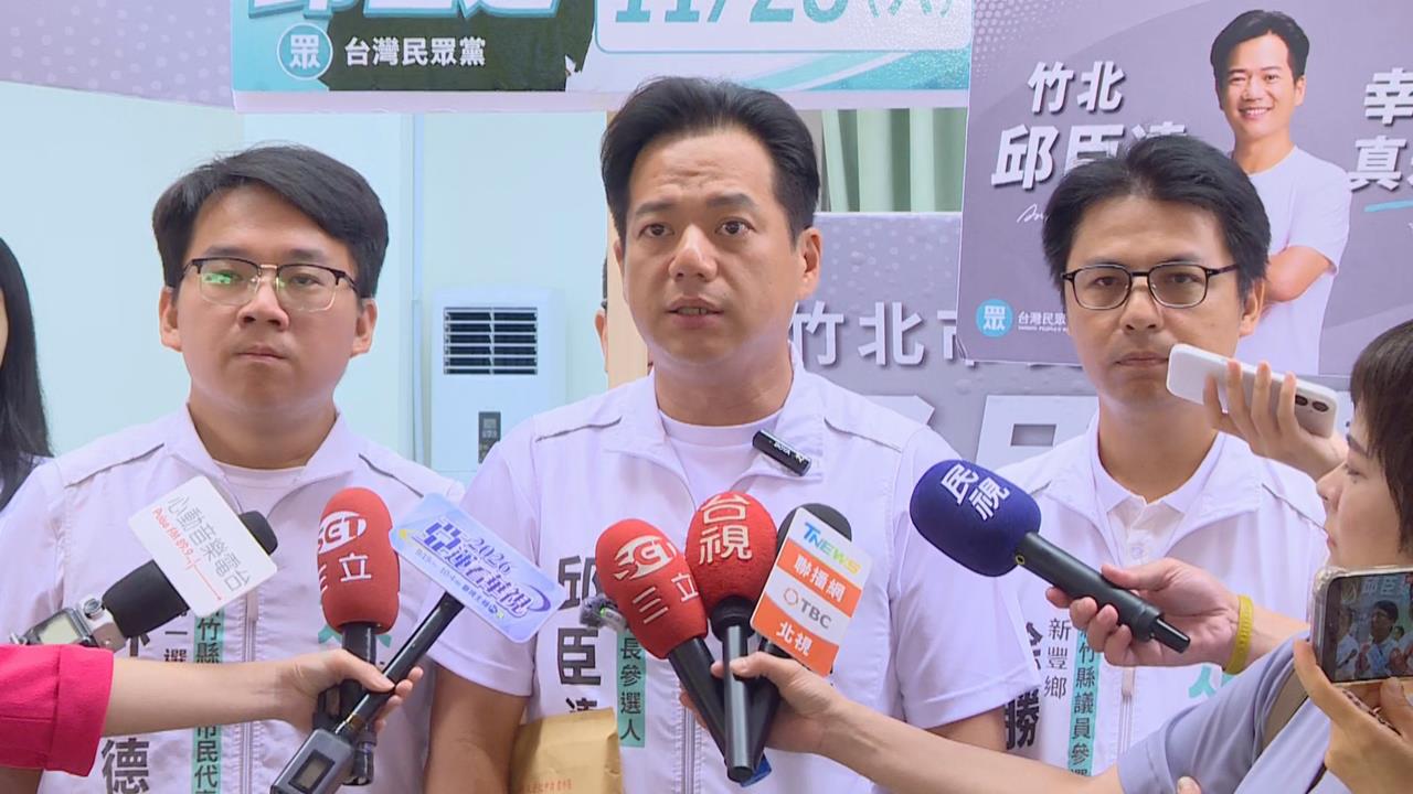 快新聞／竹北藍白合真的破局了！藍營2人急喊話　邱臣遠登記參選這樣說