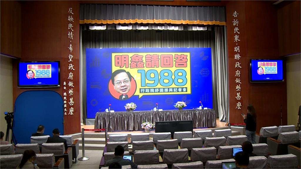 LIVE／紓困申請霧煞煞？行政院說明簡化程序