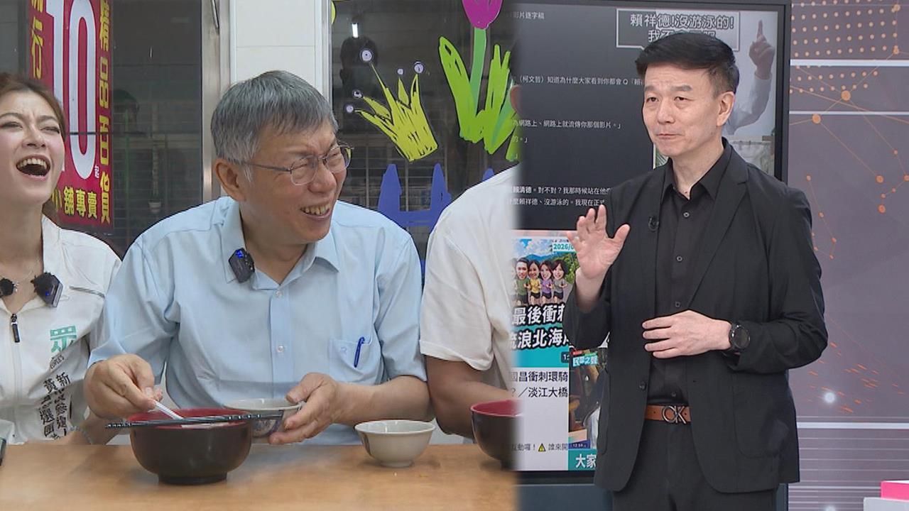 柯文哲掃夜市糗態百出？于北辰批「幕僚不用功」：阿北變成被整的對象？