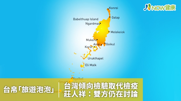 台帛旅遊泡泡傾向「免檢疫」 莊人祥：待雙方談妥公布