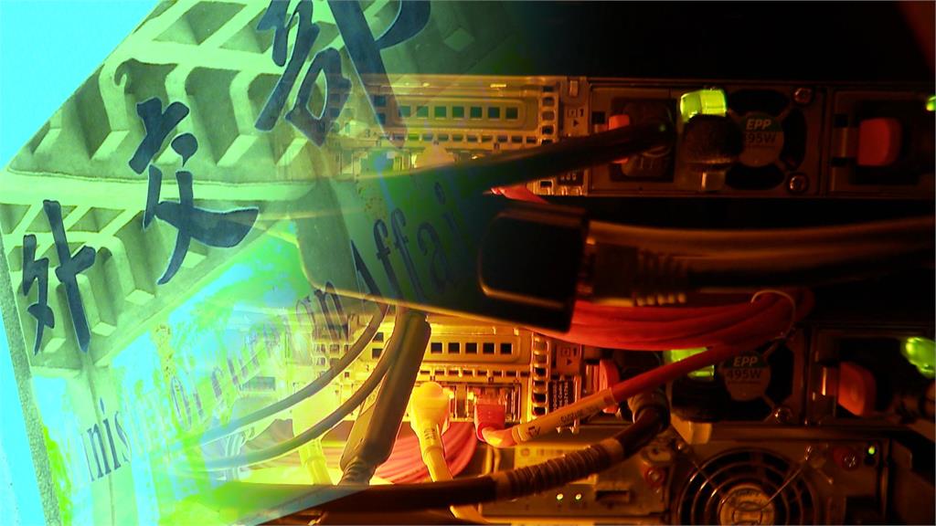 電子公文遭放暗網兜售！？　外交部證實：成立調查小組釐清中