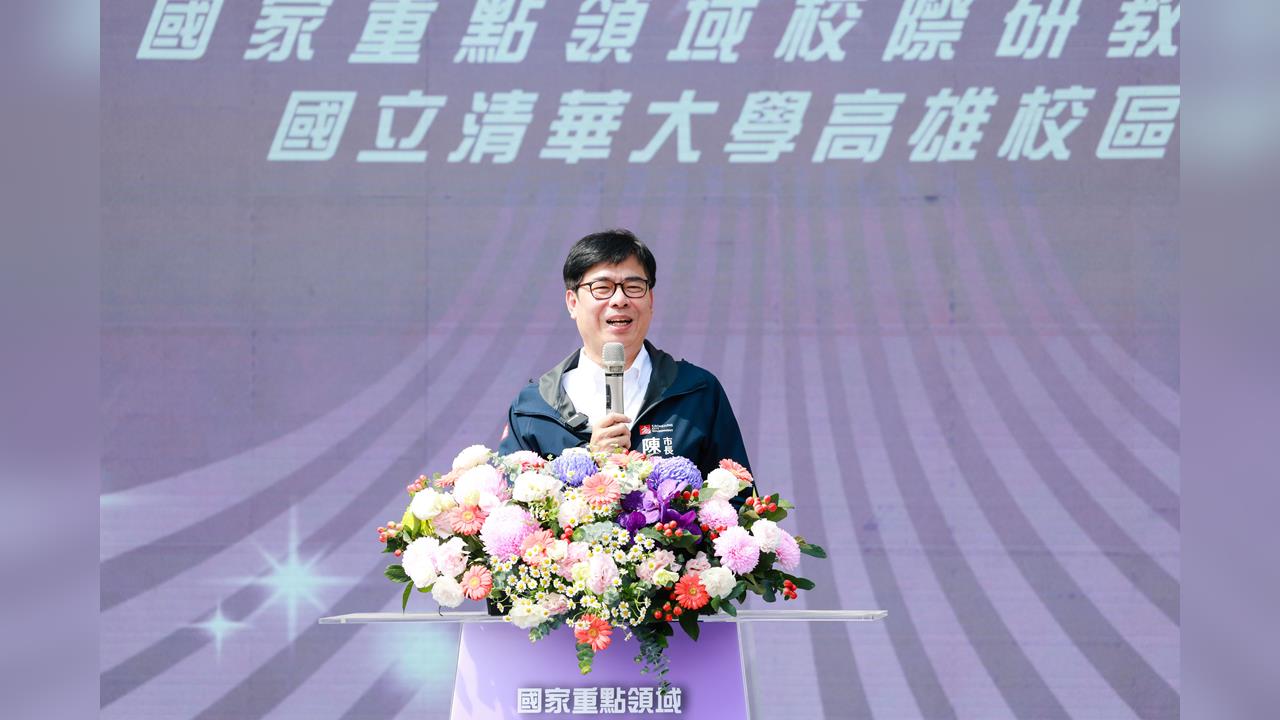 快新聞/清大高雄校區啟用 陳其邁:為南台灣高階人才培育揭新篇章