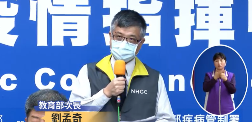 快新聞／教育部將蒐集師生連假旅遊史！如隱匿造成防疫破口將追究責任