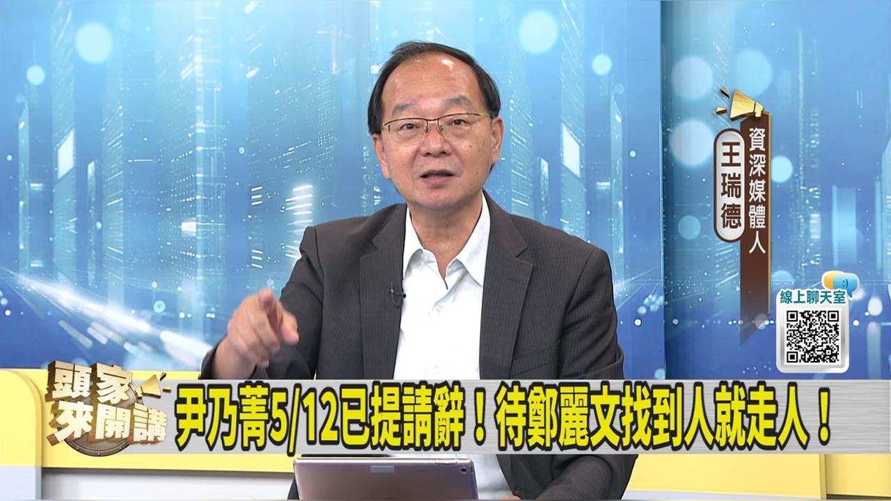 爆職場霸凌 尹乃菁辭文傳會主委!媒體人推薦「這人」接任
