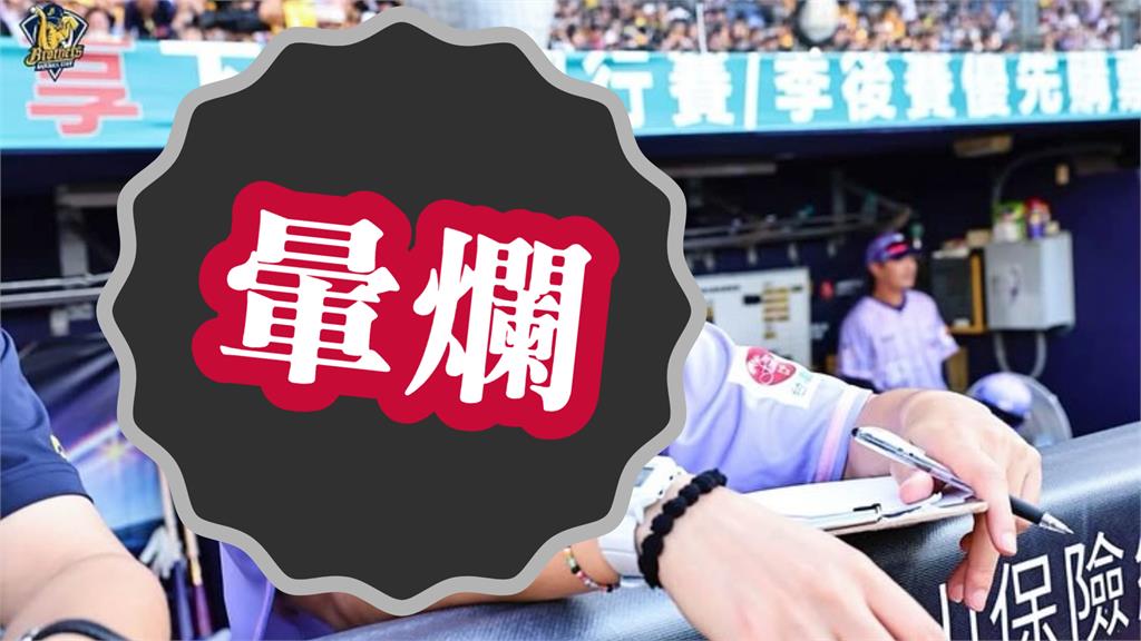 中職/燦笑正妹「火力比啦啦隊炸裂」!站C位遭兄弟球員秒包圍…震撼真身曝光