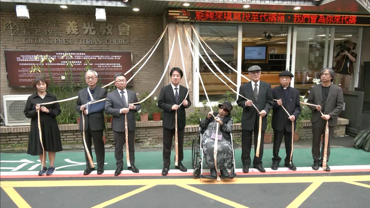 林宅血案轉型正義場址揭牌　賴總統：和平非跟威權者握手妥協