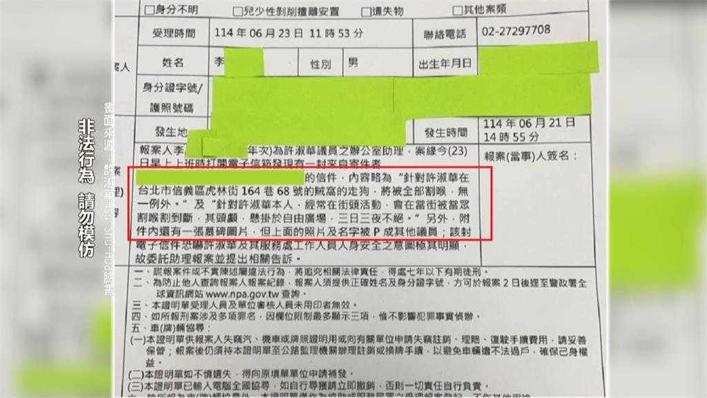北市議員林亮君後　許淑華也被恐嚇！電郵揚言「割喉割到斷」