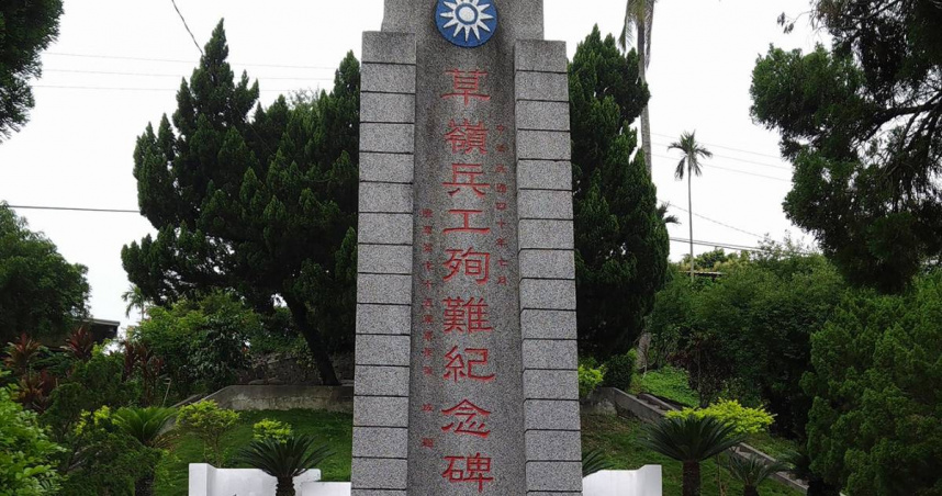 堰塞湖潰決奪命再現　昔草嶺潰壩74名國軍殉職