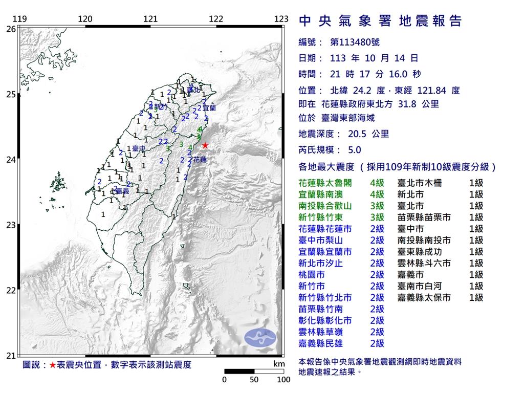 快新聞／21:17花蓮近海「極淺層地震」　規模5.0！最大震度4級