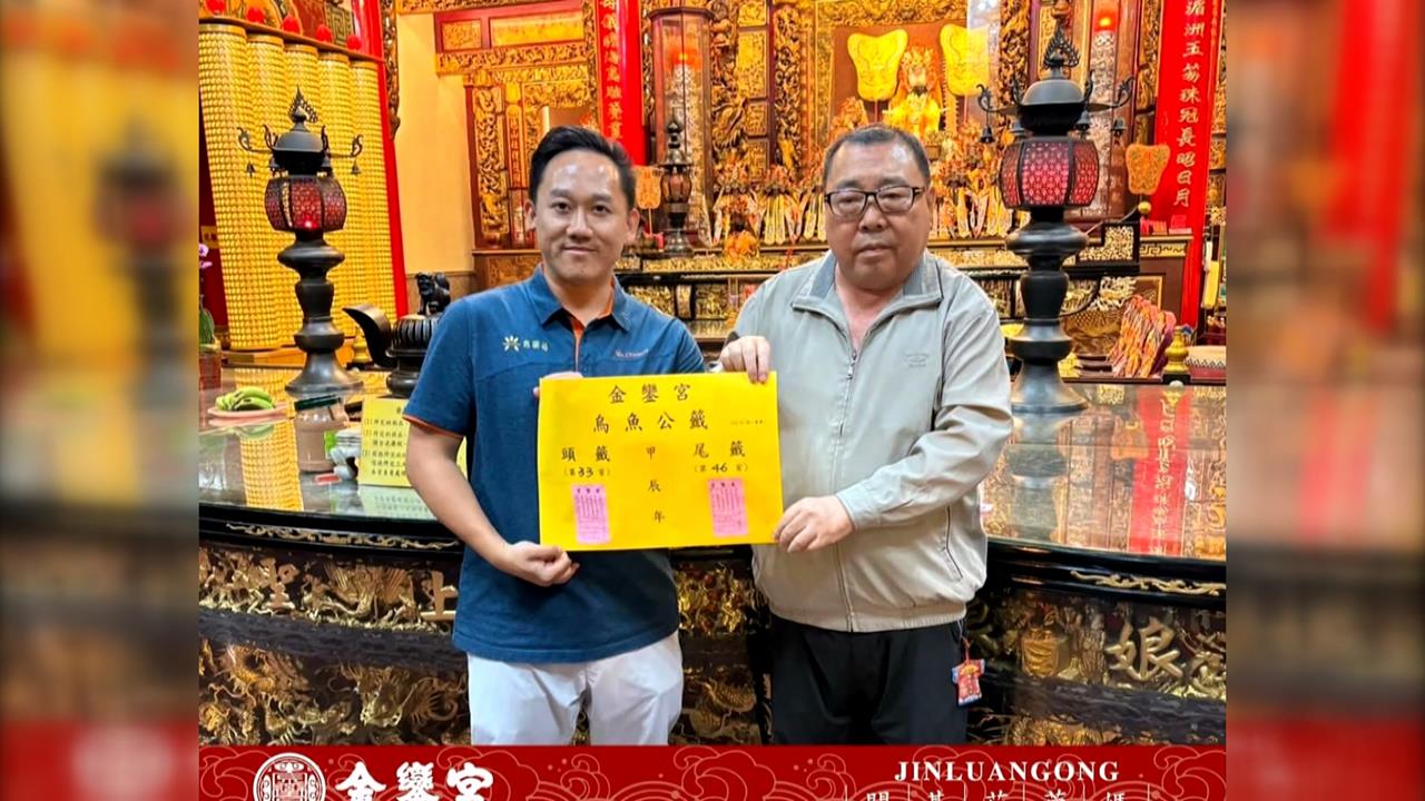 獨/烏魚季即將到來! 茄萣金鑾宮「烏魚公籤」諭示今年豐收