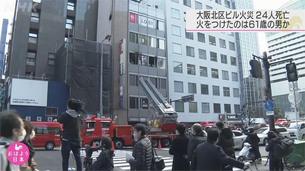 大阪鬧區火警奪走24命　目擊者：男在出入口放紙袋引燃火勢