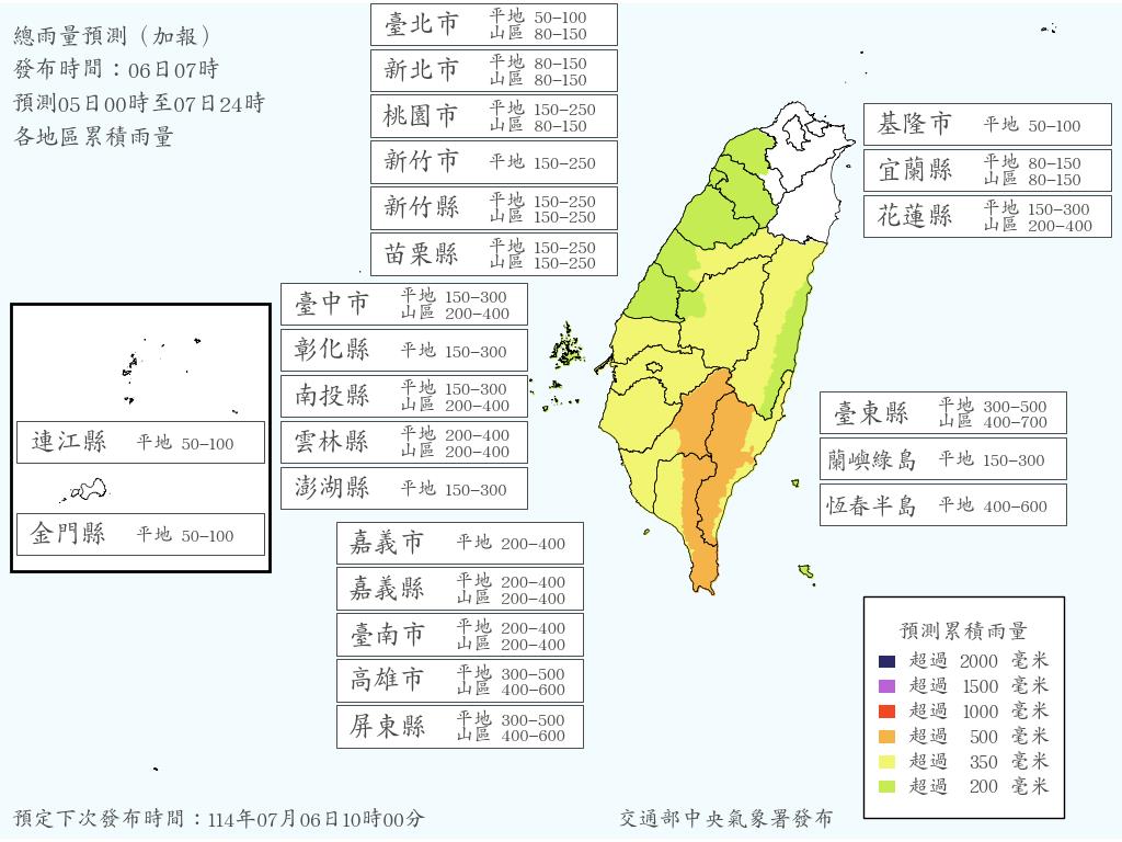 快新聞／基北北桃明放颱風假？　最新風雨預測11縣市達標