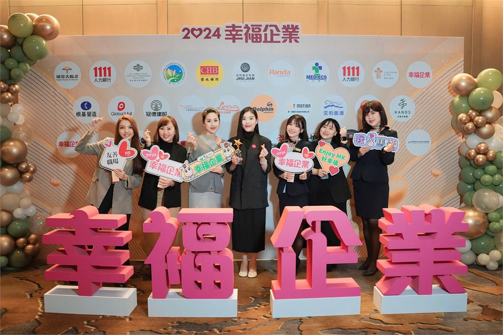 連鎖中醫品牌「馬光醫療網」獲2024幸福企業金獎 醫療診所體系唯一獲獎！