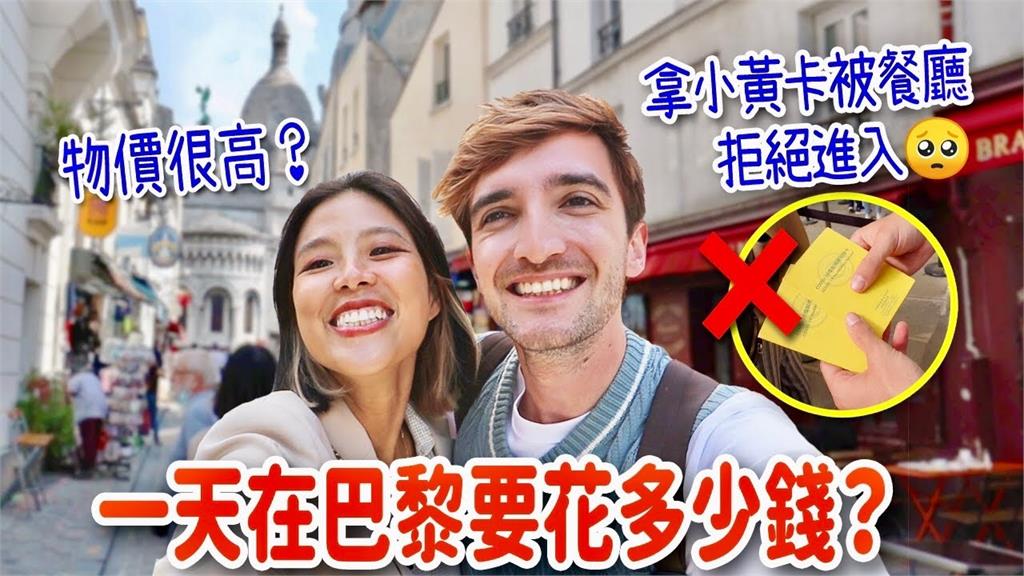 台灣「小黃卡」在法國行不通？網紅遇餐廳刁難拒絕　網友曝1招解困