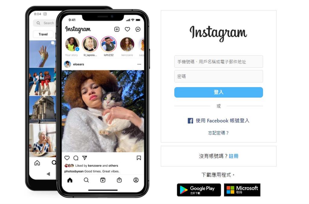 快新聞／Instagram晚間驚傳大當機　千名用戶遇問題哀號