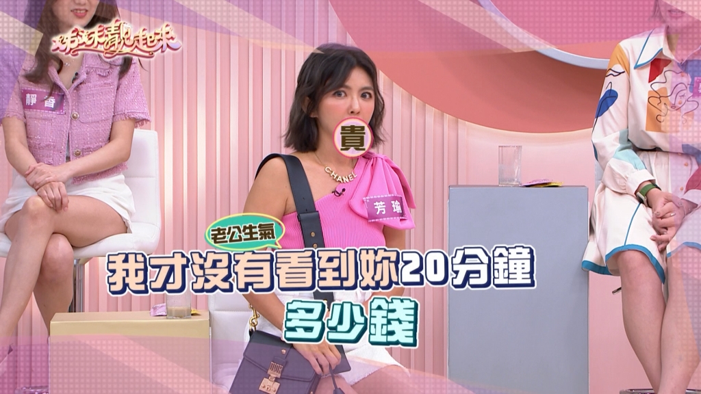 《姊妹靚起來》女星趁老公抽一根煙時間 名牌包已揹上身!