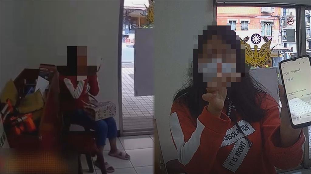 對方有30億!印尼女網戀「一周就想結婚」 匯60萬遭阻還喊:拜拜求來的